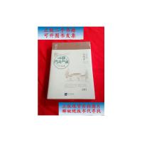 [二手9成新]中国民间故事丛书—— 河北保定, 望都卷 /吴从志 知识产权出版