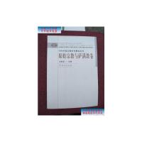 [二手旧书9成新]原始宗教与萨满教卷:当代中国宗教研究精选丛书 /孟慧英 民族出
