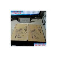 [二手旧书9成新]中国古典文学名著:三国演义(上下)大字本 /罗贯中 华夏出版社