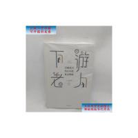 [二手9成新]下游老人 /藤田孝典 中信出版集团