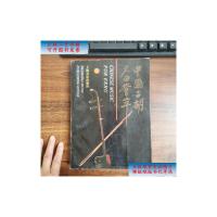 [二手9成新]中国二胡名曲荟萃(上) /上海音乐出版社 编 上海音乐出版社