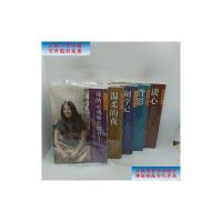 [二手9成新]三毛全集:温柔的夜+闹学记+背影+谈心+我的灵魂骑在纸背上 共5本