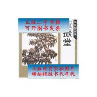 [二手旧书9成新]当代国画家-董振堂ZB9787537154031 /韩全学 主编 新疆