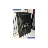 [二手9成新]碎便士:萌芽书系—艾西恩推理档案 /艾西恩 接力出版社