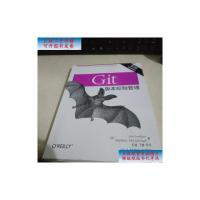[二手9成新]Git版本控制管理(第2版) /[美]乔恩·罗力格(Jon Loeliger)、