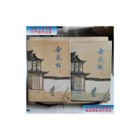 [二手旧书9成新]金瓶梅:张竹坡批评第一奇书 /兰陵笑笑生 齐鲁出版社