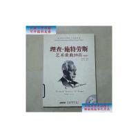 [二手9成新]理查·施特劳斯艺术歌曲39首(高音用) /周小燕、贾棣然 安徽文