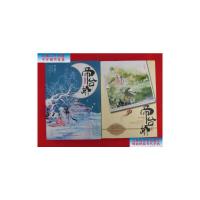 [二手9成新]帝台娇 上下+ 帝台娇 完结篇 上下[4本合售] /纳兰初晴 重庆出