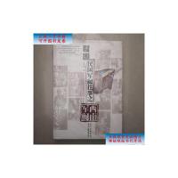 [二手旧书9成新]裂国:民国军阀往事之西南军阀 /民非明 贵州人民出版社