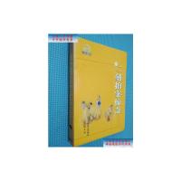 [二手9成新]二刻拍案惊奇 /凌濛初 中国社会出版社