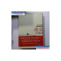 [二手旧书9成新]南京安魂曲 [52层] /[美]哈金 江苏文艺出版社