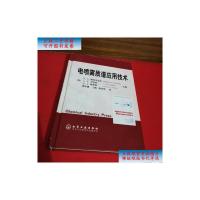 [二手9成新]电喷雾质谱应用技术 /[美]帕拉马虑克、[美]甘古利、[美]格罗斯编