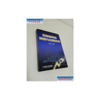[二手9成新]铅酸蓄电池制造与过程控制 /伊晓波 机械工业出版社