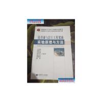【二手9成新】钻井液与岩土工程浆液实验原理与方法 /陈劲 中国地质大学出版社