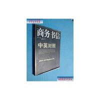 [二手9成新]麦格劳——希尔中英对照商务手册 /[美]安妮·波伊(Ann Poe)