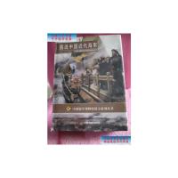 [二手9成新]图说中国近代海军 /薛龙奎、杨德昌 中国书籍出版社