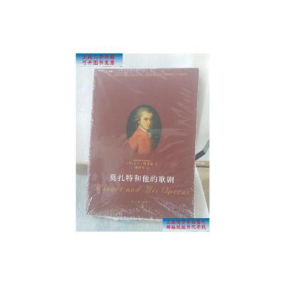 [二手旧书9成新]莫扎特和他的歌剧 /[英]大卫·凯恩斯 上海三联书店