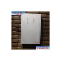 [二手9成新]鲁迅箴言(中日双语版) /鲁迅 生活·读书·新知三联书店