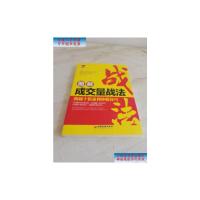 [二手旧书9成新]图解成交量战法:揭秘十倍盈利炒股技巧 /朱成万 中国经济出版社