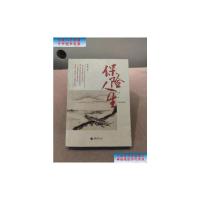 [二手旧书9成新]保险人生 /邱骥 重庆大学出版社
