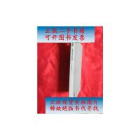 [二手9成新]文心墨韵 —— 历代小品文手札与赏析(罗成琰 赠本) [16