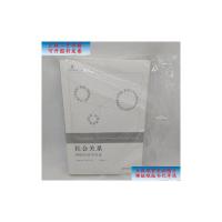 [二手9成新]社会关系:网络经济学导论 /[英]戈伊尔 北京大学出版社