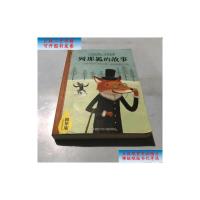 [二手9成新]小学生领先一步读名著:列那狐的故事(精华版) /[法]吉罗夫人(