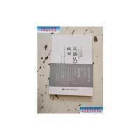 [二手9成新]灵感从何而来:日本设计大师水野学的创意法则 9787121294686 书