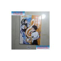 [二手9成新]夜的勋章似少年的光(随书附赠唯美树叶书签) /孟盛 北京工业大