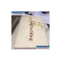 [二手旧书9成新]文坛几多风流人物 作者签赠本 /丁宁 作家出版社