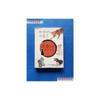 [二手9成新]犬猫疾病诊疗大全 /林德贵 中国农业出版社