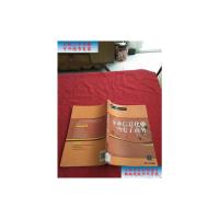 [二手9成新]企业信息化与电子商务[馆藏] /杨安 主编 清华大学出版社