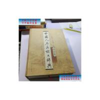[二手旧书9成新]中国人名异称大辞典(全两册) /孙安邦 山西人民出版社