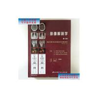 [二手9成新]影像解剖学:第3版 /[丹麦]Peter 北京科学技术出版社