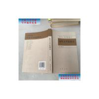 [二手旧书9成新]中国文学思想通史:宋代文学思想史 /张毅 中华书局