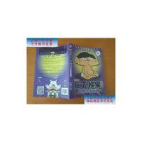 [二手9成新]疯了!桂宝3:冰爽卷 /阿桂 九州出版社