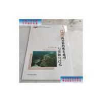 [二手9成新]辽河流域制药废水处理与资源化技术 /曾萍 中国环境出版集团