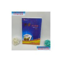 [二手9成新]掼蛋技巧秘籍 /丁华 天津科学技术出版社