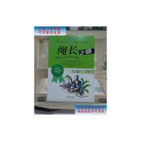 [二手旧书9成新]绳长之谜:隐藏在日常生活中的数学(续编) /谈详伯 上海教育出