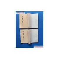 [二手9成新](老版本)盐铁论校注(全2册)(1996年二印 仅印7000册) /王利