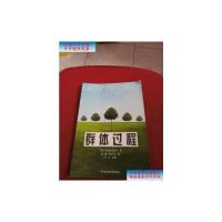 [二手9成新]群体过程 /[英]布朗、胡鑫、庆小飞 中国轻工业出版社