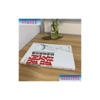 [二手旧书9成新]跑路:疯狂的高利贷 /周德文著 厦门大学出版社