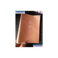 [二手旧书9成新]信任论 /郑也夫 中信出版社