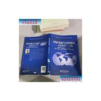 【二手旧书9成新】MIMO系统与空时编码：分集的理论与实践 /邵朝 电子工业出版社