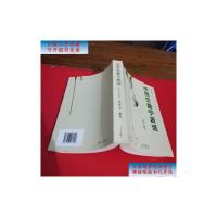 [二手9成新]活色生香宁波话 /周时奋 宁波出版社