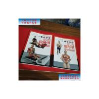 [二手9成新]三维图解:肌肉塑形书 + 三维图解:肌肉拉伸书(合售2本) /[美]克