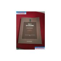 [二手9成新]家庭中世代间的照顾:关于过去和将来的老人 /亚历山德拉·茹科夫