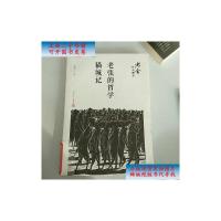 【二手9成新】老张的哲学；猫城记/老舍作品精选 /老舍 人民文学出版社