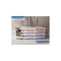 [二手9成新]我改变的事物 刘亮程+透明的哀伤 席慕容+我的心我的梦 巴金+落花