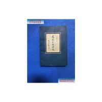 [二手9成新]道藏分类解题 /朱越利 华夏出版社